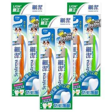 LION 獅王 Systema 細潔兒童牙刷 深入牙齦溝 清除牙菌斑 較大刷頭搭配細軟刷毛 6-12歲換牙期專用  顏色隨機  2支  3組