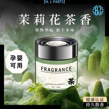 【臺灣出貨】禪茶茶香味車載香薰持久留香天然香水汽車新款香膏香氛固體除異味