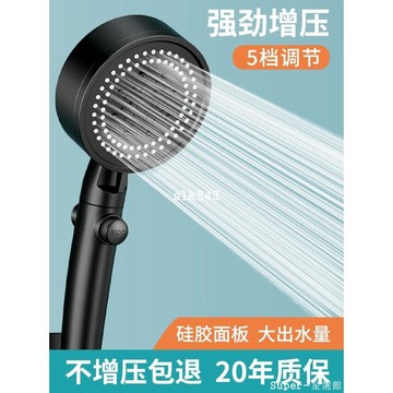【台灣發貨】增壓花灑噴頭淋浴套裝家用洗澡淋雨加壓沐浴熱水器軟管浴霸蓮蓬頭 臺灣熱賣