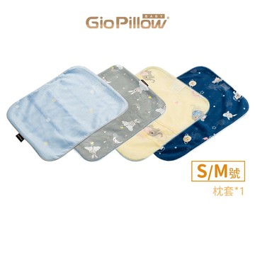 GIO Pillow 超透氣排汗枕套 S號 M號 公司貨正品現貨【官方 快速出貨】