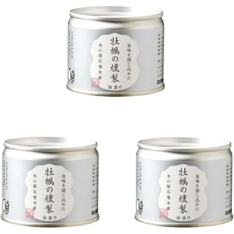 木の屋石巻水産 牡蠣の燻製 油漬け 115g×3個 缶詰