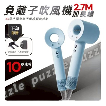 現貨秒發♻️2.7m加長線負離子吹風機 控溫無葉吹風機 負離子護髮 負離子恆溫 高速吹風機 強力吹風機 沙龍高速吹風