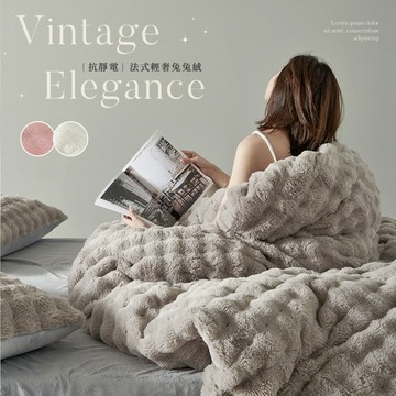 【沐眠家居】法式輕奢兔兔絨抗靜電保暖床包被套組(加大6尺/多色任選)