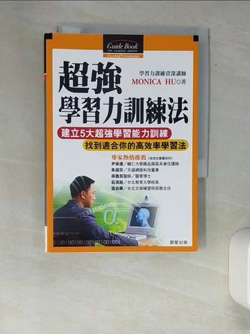 【書寶二手書T9／大學教育_XAI】超強學習力訓練法_胡雅茹