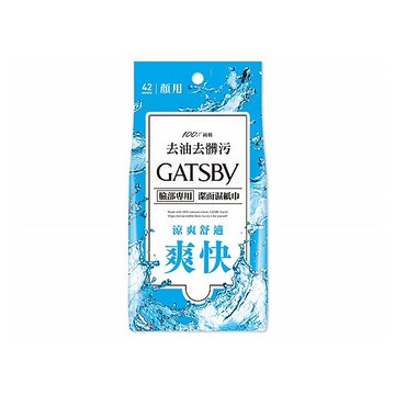 GATSBY~潔面濕巾(一般型)42張入