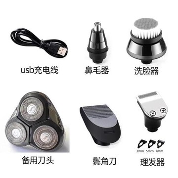 米聊剃須刀配件USB充電線兩孔Type-c/鼻毛器/理發器/備用刀頭刀網