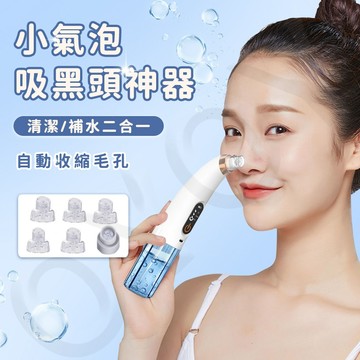 免運+現貨 水飛梭 美容儀 去黑頭 吸 粉刺機 日本吸 粉剌機毛孔淸潔器吸 粉剌機器 黑頭儀 去黑頭粉刺 清粉刺 粉光機