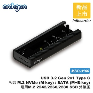 archgon通用M.2 NVMe(PCIe)/SATA M.2 2280/60/42 SSD外接盒 USB3.2 10Gbps Type-C (MSD-3100)