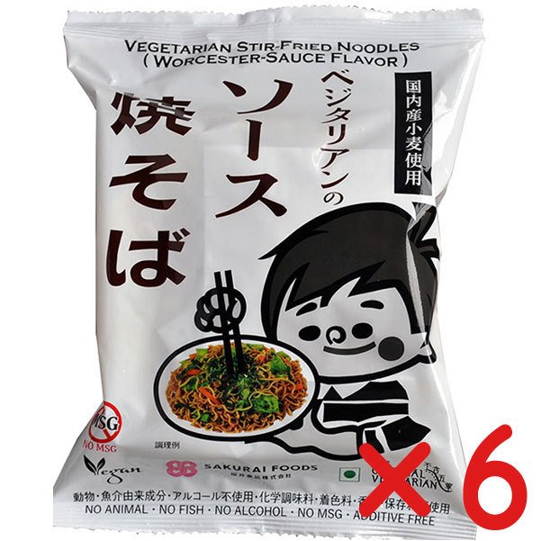 無添加ラーメン　ベジタリアンのソース焼そば   １１８ｇ×６個 （無添加焼きそば）　国内産小麦使用　無かんすい