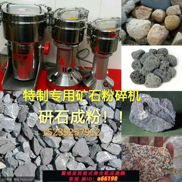 【台灣公司 可開發票】礦石粉碎機巖石制樣機小型研磨機便攜式密封式石磨機中藥材粉碎機