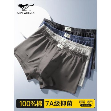七匹狼男士內褲男純棉抗菌平角褲男生透氣全棉寬松四角短褲頭男款