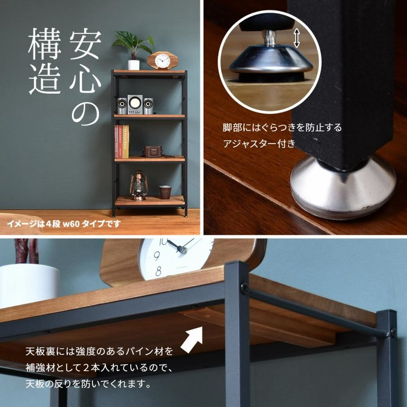 木製ラック 幅60cm 4段 オープンシェルフ ラック ウッドラック
