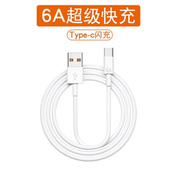 type-c數據線5a超級快充6Atpyec充電線器tpc閃充適用華為榮耀手機