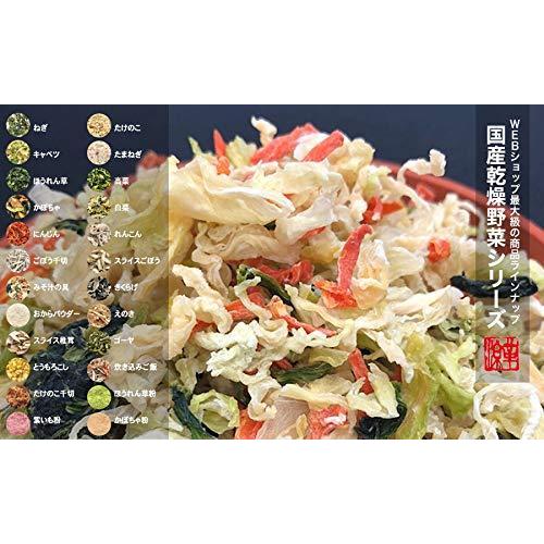 国産乾燥野菜シリーズ 熊本県産100%乾燥ほうれん草 100g