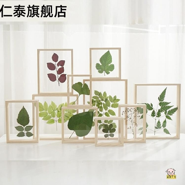 干花相框diy手工植物標本框北歐46寸雙面玻璃透明擺臺押花實木框