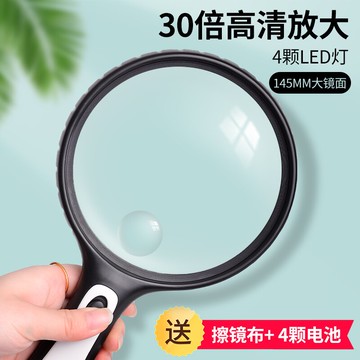 放大鏡 特大直徑手持放大鏡1000高清高倍100老人閱讀看報20老年兒童學生擴大鏡大倍維修用帶燈60地圖看手機用【xy4582】