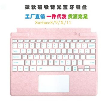 適用Surfacepro34567磁吸無線鍵盤8/9/X/11藍牙背光