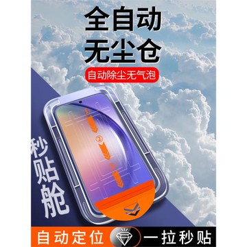 適用三星A54鋼化膜A71手機膜A73無塵倉Galaxy秒貼盒全屏覆蓋抗摔保護Samsung啊五四貼膜防爆玻璃全包無白邊5g