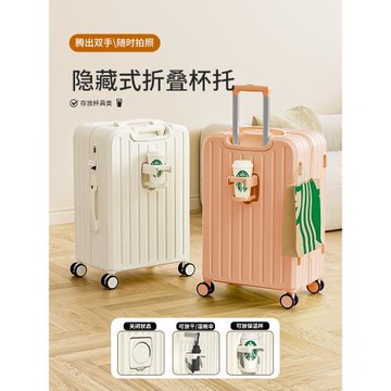 行李箱20寸24女2026新款登機旅行拉桿密碼皮箱結實耐用加厚大容量