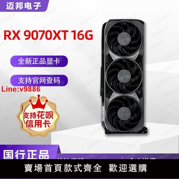 【臺灣公司 超低價】新品上市RX9070XT 16G 顯卡 9070/9070XT 藍寶石 瀚鎧 游戲顯卡