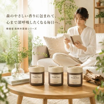 【2入組】日本晴香堂木質調芳香膏160ml系列