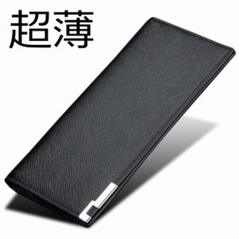 長財布 メンズ 薄い 二つ折り 財布 超薄型財布 お札入れ カード 送料無料 敬老の日 男性 プレゼント 通販 Lineポイント最大1 0 Get Lineショッピング