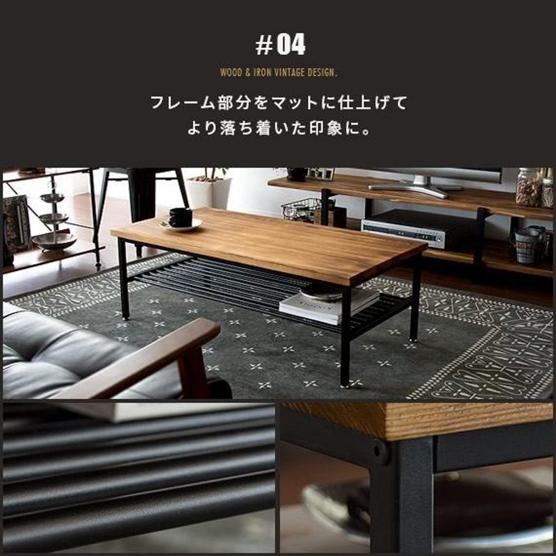 ヴィンテージ　センターテーブル MINT センターテーブル ローテーブル 幅100 リビングテーブル