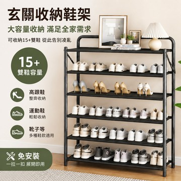 家用簡易鞋架 一體折疊鞋櫃 免安裝防塵架 碳鋼耐用鞋架 玄關進門收納架 多層大容量鞋架 宿舍省空間鞋架 展開即用置物架