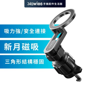 【Lisen】MagSafe 新月磁吸支架 車用手機支架/出風口支架