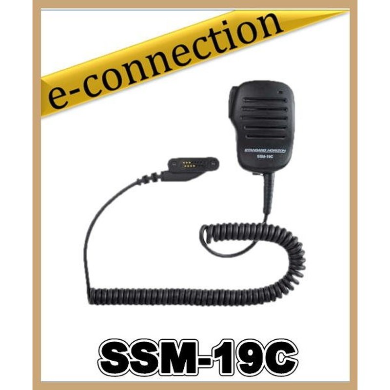 SSM-19C(SSM19C) スピーカーマイク スタンダードホライズン STANDARD HORIZON LINEショッピング