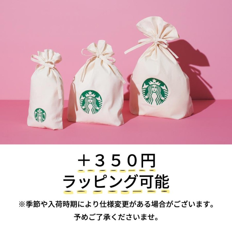 STARBUCKS スターバックス タンブラー ハンドルリッド ステンレス