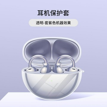 適用華為freeclip保護套新款藍牙無線透明耳夾耳機套保護殼批發鑫弘-3C數碼