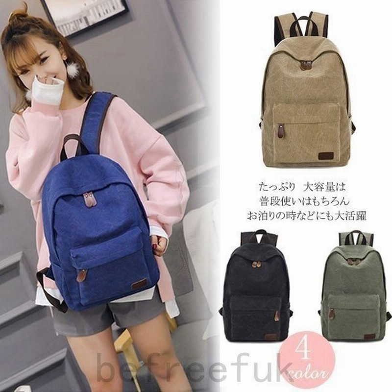 リュック大容量a4サイズ大きめキャンバス無地おしゃれリュックサック通勤大人通学学生高校生女 通販 Lineポイント最大get Lineショッピング