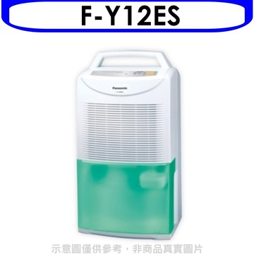 【Panasonic 國際牌】【F-Y12ES】除濕機_