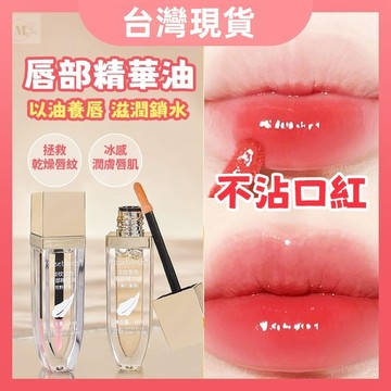 【台灣現貨😍隔日達】小魚海棠同款 Rosetimes唇部精華油 葵花淡化唇紋 防水滋潤唇部 健康不沾盃 變色唇膏 唇油