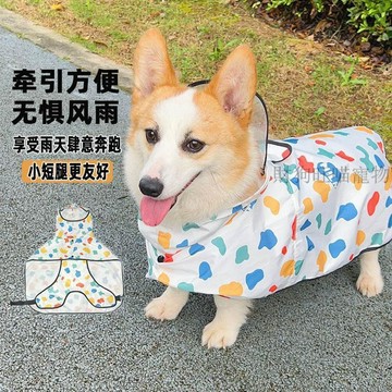 💕在臺出貨🔥2026新款狗狗護肚子防水衣服外出遛狗必備斗篷雨衣中小型犬帶肚兜