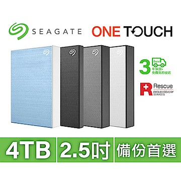 Seagate One Touch 4TB 外接硬碟 (四色可選)