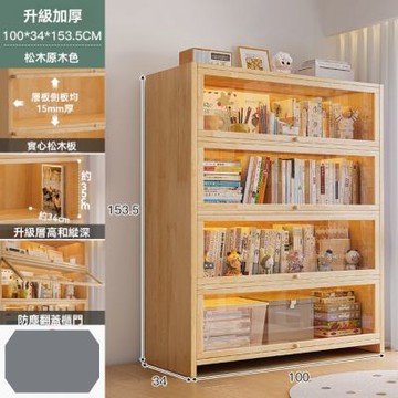全實木書櫃 4層可視櫃門 100×34×153.5CM 收納櫃 書架 儲物櫃 客廳展示櫃 置物櫃