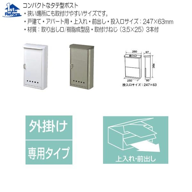 リフォーム用品 建築資材 宅配ボックス・ポスト 戸建住宅用ポスト：KGY