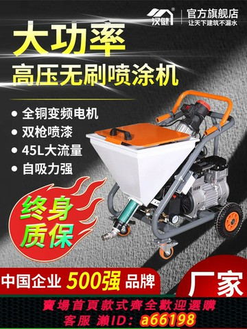 【台灣公司 可開發票】真石漆噴涂機膩子粉防水涂料聚氨酯發泡多功能小型水泥砂漿油漆js