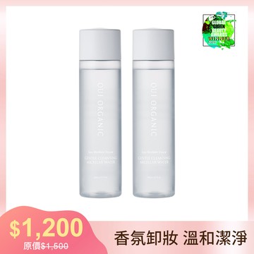 |榮獲環球美妝大賞推薦獎|玫瑰保濕修護卸妝水2入組