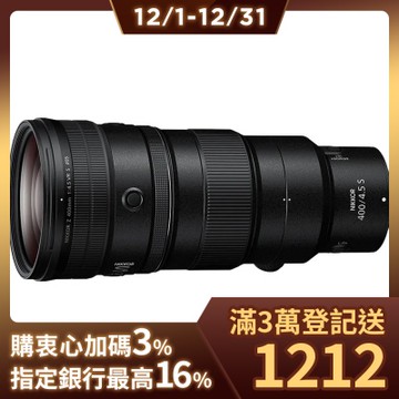Nikon NIKKOR Z 400mm F4.5 VR S 超遠攝鏡頭 公司貨