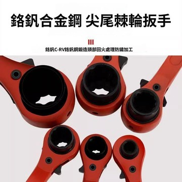 💥下殺價💥 尖尾棘輪 扳手 雙向刺輪多功能荊快速自動梅花套筒工具套裝