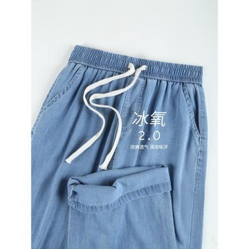 松緊腰天絲軟牛仔褲女夏季薄款2026新款寬松直筒小個子冰絲闊腿褲