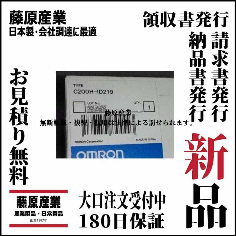 オムロン 【領収書発行】【180日保証】|藤原産業|オムロン OMRON CJ1W-SPU01-V2