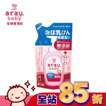 愛樂寶.寶貝無添加奶嘴奶瓶清潔泡泡(補充包)