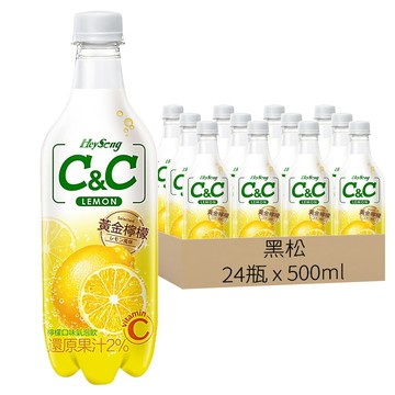 黑松 C&C 氣泡飲 檸檬  500ml  24瓶