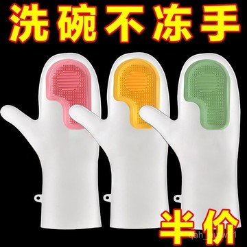 🔥臺灣出貨🔥家務手套洗碗廚房耐用型神器魔術刷硅膠家用清潔刷碗防水乳膠橡膠hhfoof