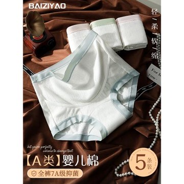 嬰兒棉孕婦內褲純棉抑菌懷孕期專用孕中晚期A類全棉高腰托腹短褲