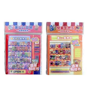 選物販賣造景貼紙書 (款式隨機出貨)